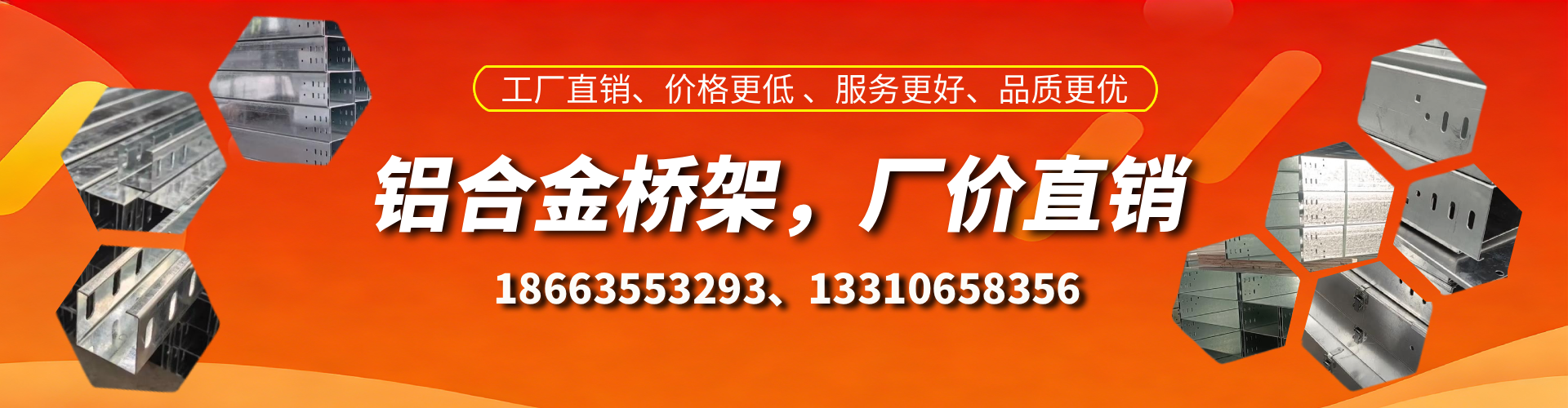 恩施铝合金桥架厂家